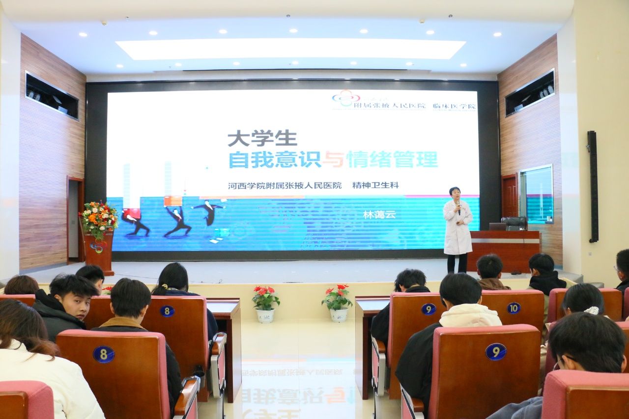 临床医学院举办心理健康教育宣传月活动
